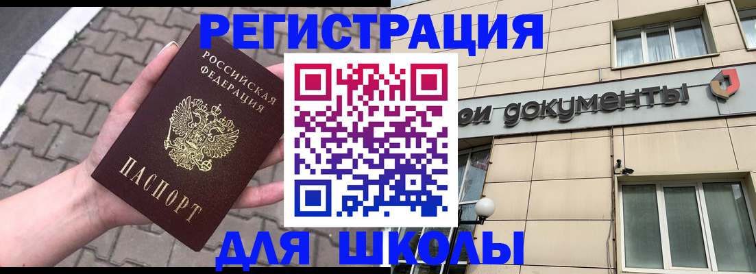 регистрация для дет. сада в Керчи
