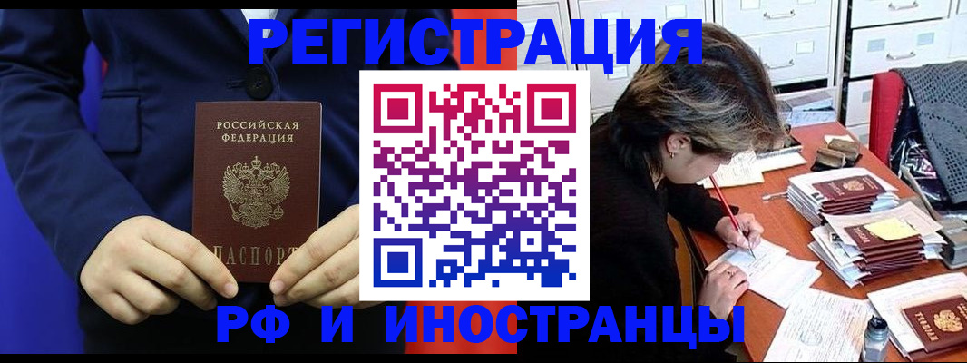 купить прописку в Керчи