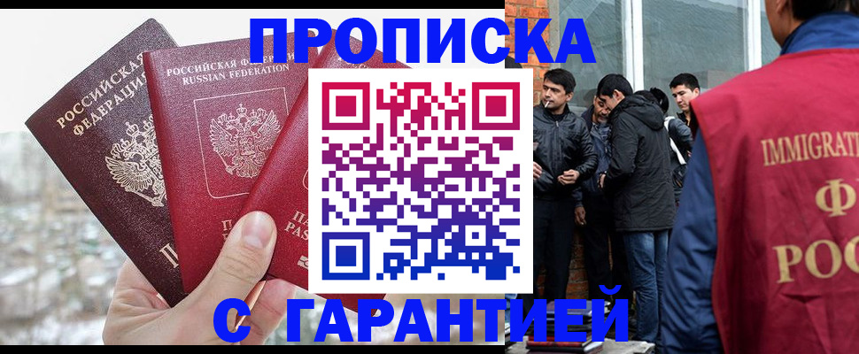 прописка для кредита в Керчи