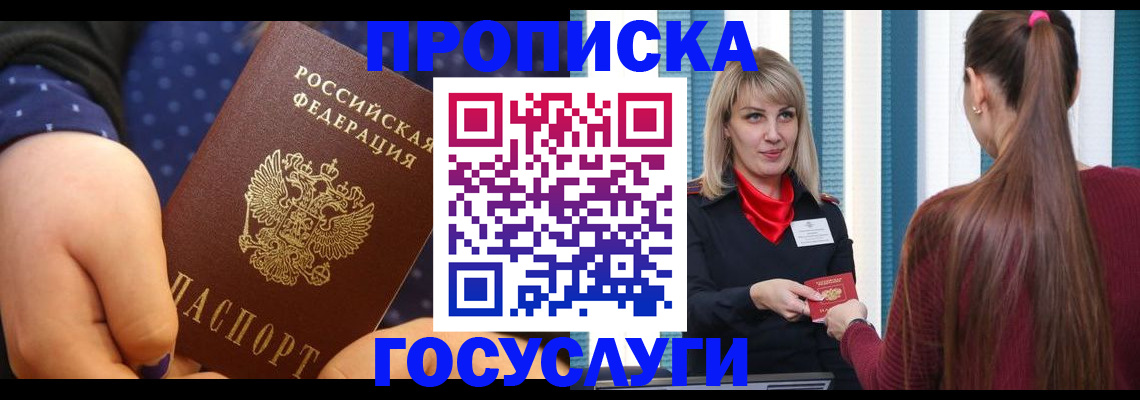 временная регистрация собственник в Керчи