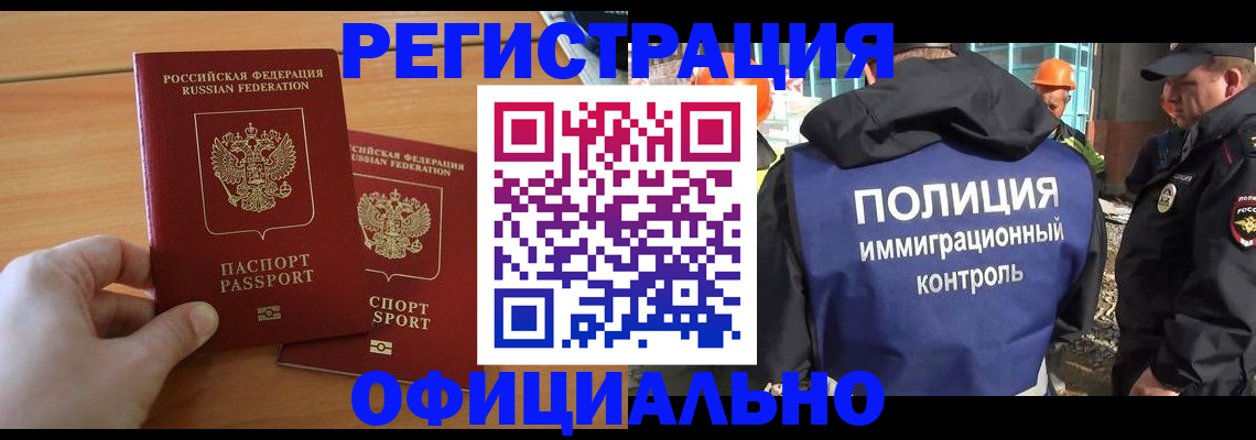 временная регистрация для школы в Керчи