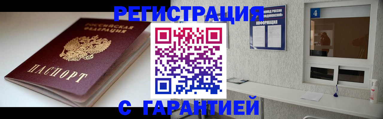 временная регистрация для школы в Керчи