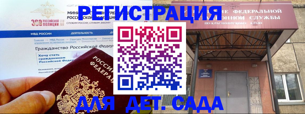 прописка в Керчи