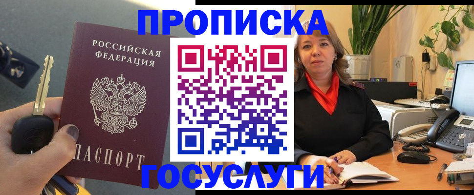 миграционный учет в Керчи