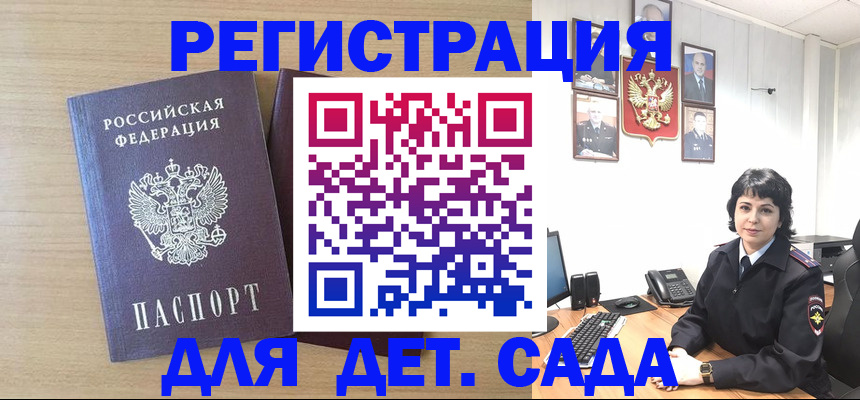 временная регистрация в квартире в Керчи