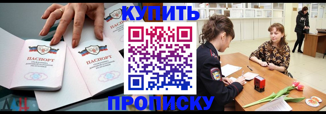 прописка от собственника в Керчи